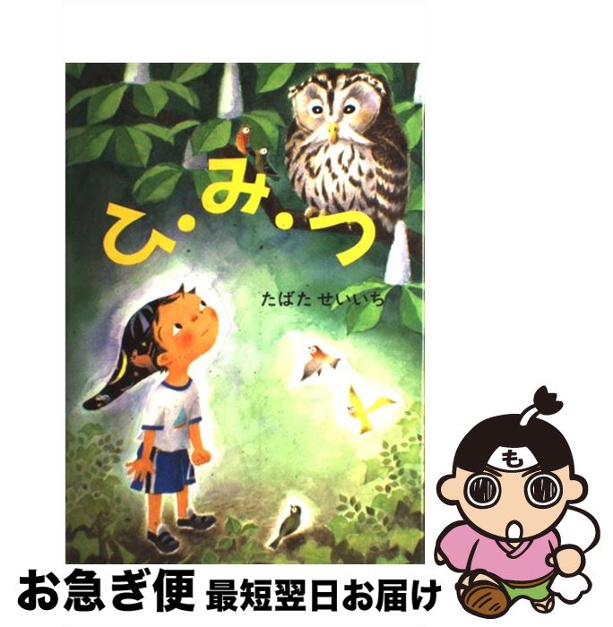 楽天市場】【中古】 ペスよおをふれ 完全復刻版 / 山田えいじ