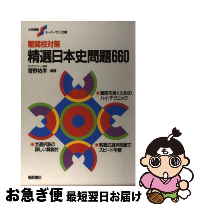 中古 選りぬく日 冊成り立ち障礙 菅野 祐孝 ピアソン桐原 単行本 ネコポスさし遣わす Lapropostadimatrimonio Com