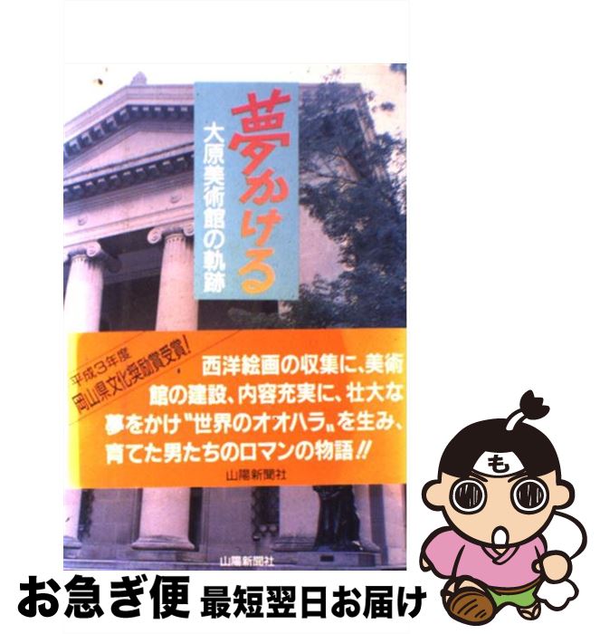 楽天市場】【中古】 日帰りで行く富山と近県の美術館・博物館