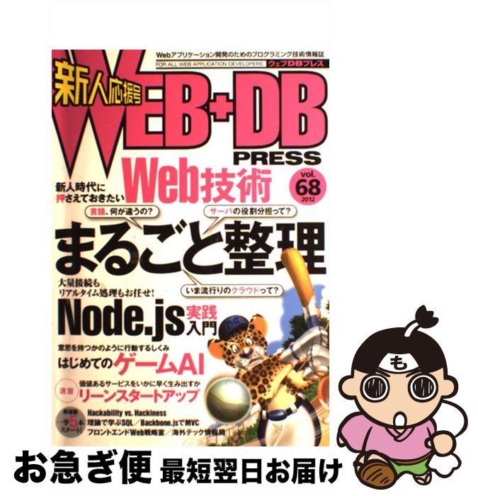 福袋セール】 ホームページ担当者が知らないと困るHTMLの仕組みとWeb