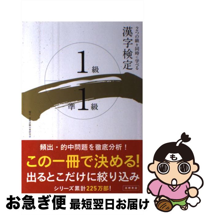 楽天市場】【中古】 段位認定漢字検定クロスワード100題 / 許利 / 白夜