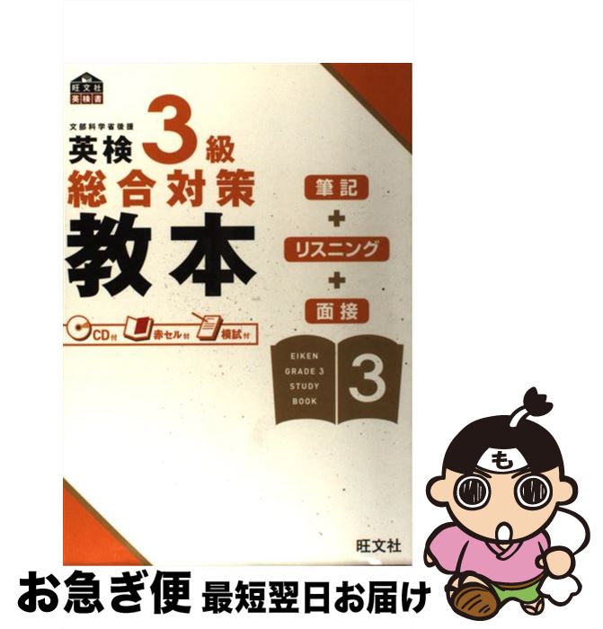 【中古】 英検１級合格プログラム２０日/三修社/尾崎哲夫 中古】 英検1級合格プログラム20日 / 尾崎 哲夫 / 三修社