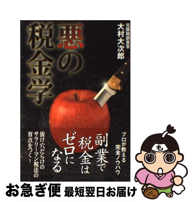 【中古】 売上税の実務 経理のしくみはどう変わるのか/ＰＨＰ研究所/橋本節雄 楽天市場】【中古】 売上税の実務 経理のしくみはどう変わるのか