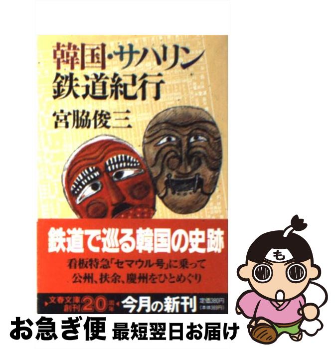 楽天市場】【中古】 青春のヒマラヤ ナンガパルバットへの道