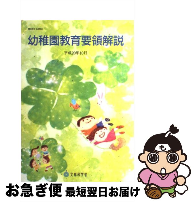 【中古】 ３歳からの孫育て・子育て実践 小学校でのびる子を育てる/茨城新聞社/浅野房雄 楽天市場】【中古】 3歳からの孫育て・子育て実践 小学校で