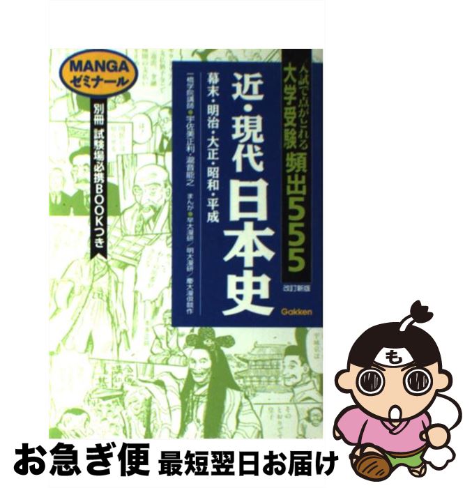 楽天市場】【中古】 難関大学突破究める日本史B ハイレベル対応