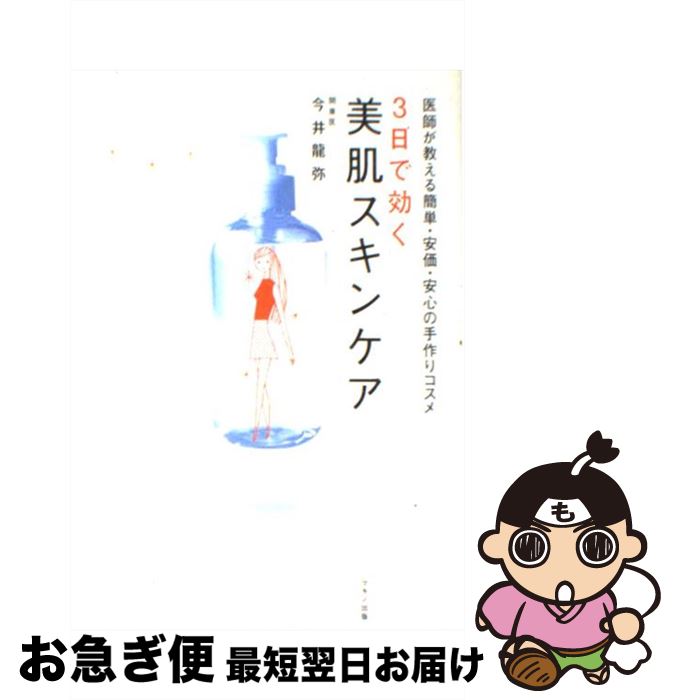 楽天市場】【中古】 手づくりの石けんと化粧品 ハーブや精油の 楽天市場】【中古】 手づくりの石けんと化粧品 ハーブや精油の