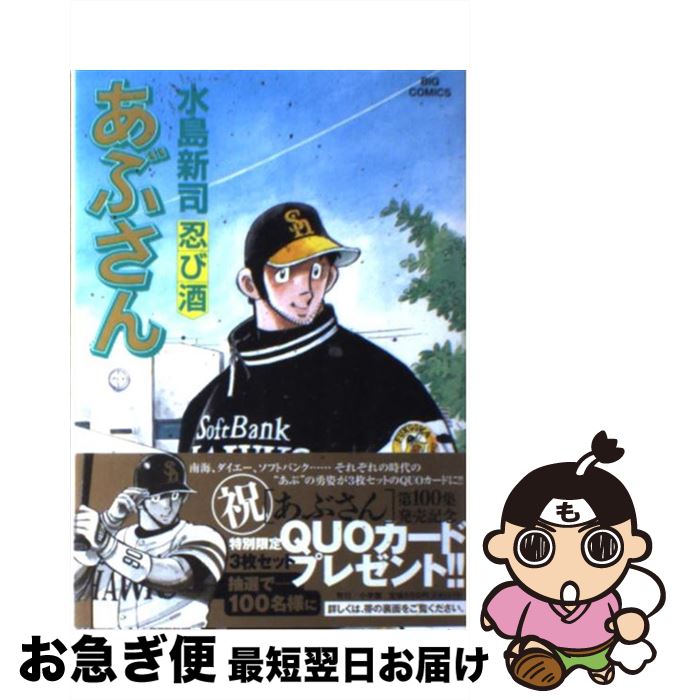楽天市場】【中古】あぶさん/漫画全巻セット◇C≪全107巻（完結