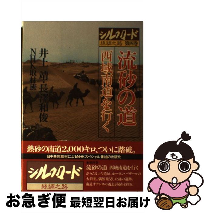 楽天市場】【中古】 漱石と行くヨーロッパ / 斎藤 明雄 / 文芸社