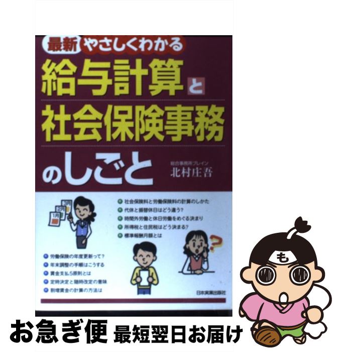 【中古】 社会保険・労働保険の事務百科 平成１０年４月改訂/清文社/社会・労働保険実務研究会 楽天市場】【中古】 社会保険・労働保険の事務百科 平成22年4