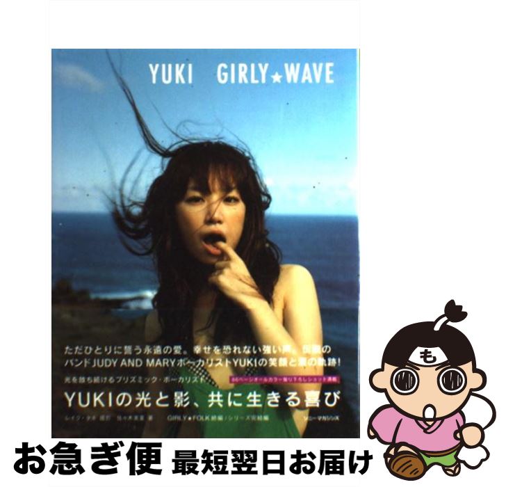 非売品！ YUKI メッセージ　JUDY AND MARY 非売品！ YUKI メッセージJUDY AND MARY