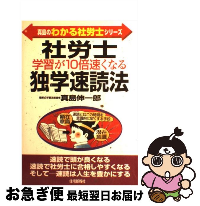 楽天市場】【中古】 社会保険・労働保険の事務百科 平成22年4
