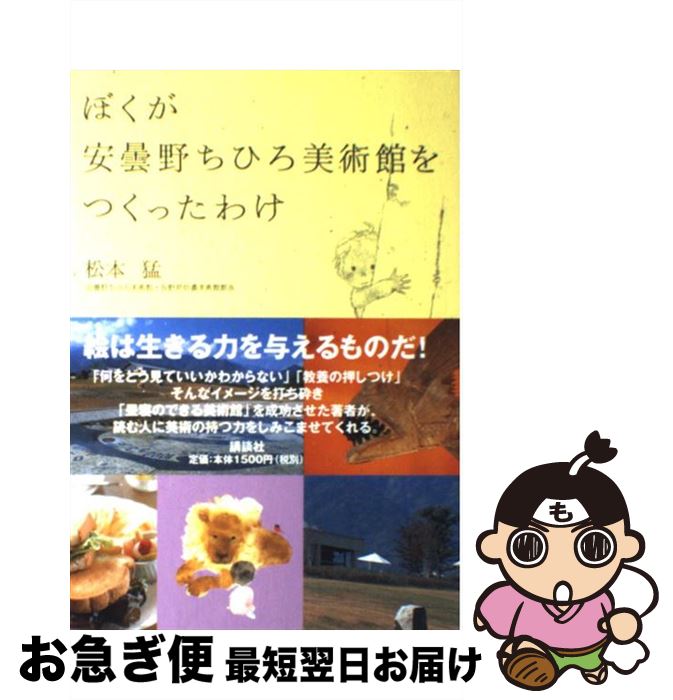 楽天市場】【中古】 日帰りで行く富山と近県の美術館・博物館