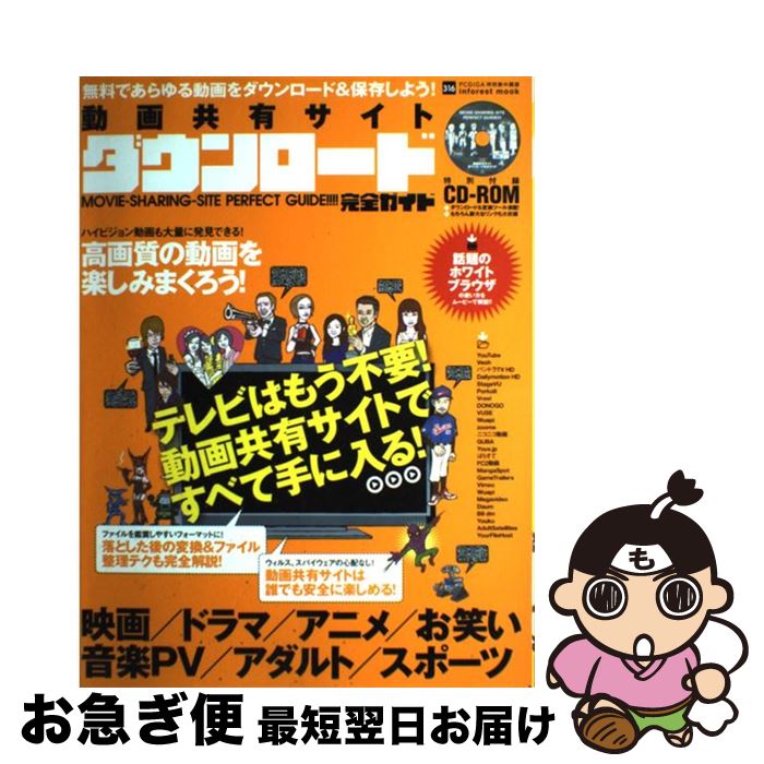 中古 絵分かち合う用地ダウンロード絶対に御引回 無料であらゆる動画をダウンロード 管理しよう 菅原ブラザーアソシエイツ インフォレスト 大型基数 ネコポス派遣 Tveskimo Com