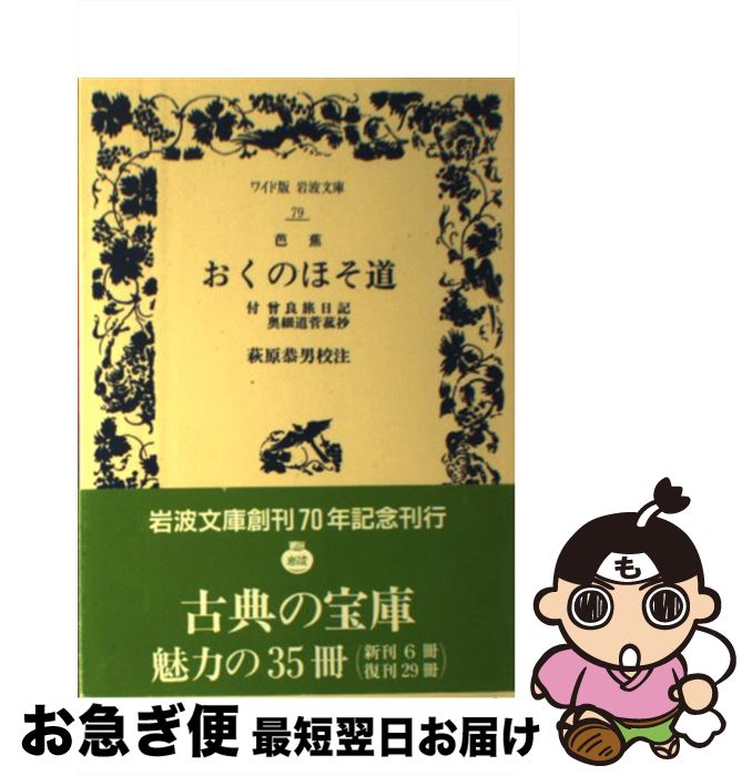 【中古】 歌われた風景/笠間書院/渡部泰明 楽天市場】【中古】 歌われた風景 / 渡部 泰明 / 笠間書院