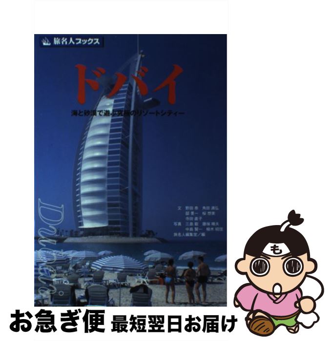 【中古】 琵琶湖 若狭・丹後/昭文社 楽天市場】【中古】 琵琶湖・若狭・丹後 2版 / 昭文社 / 昭文社