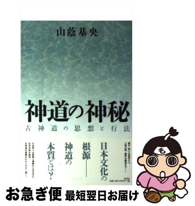 楽天市場】【中古】 神童 / 山本 茂 / 文藝春秋 [単行本