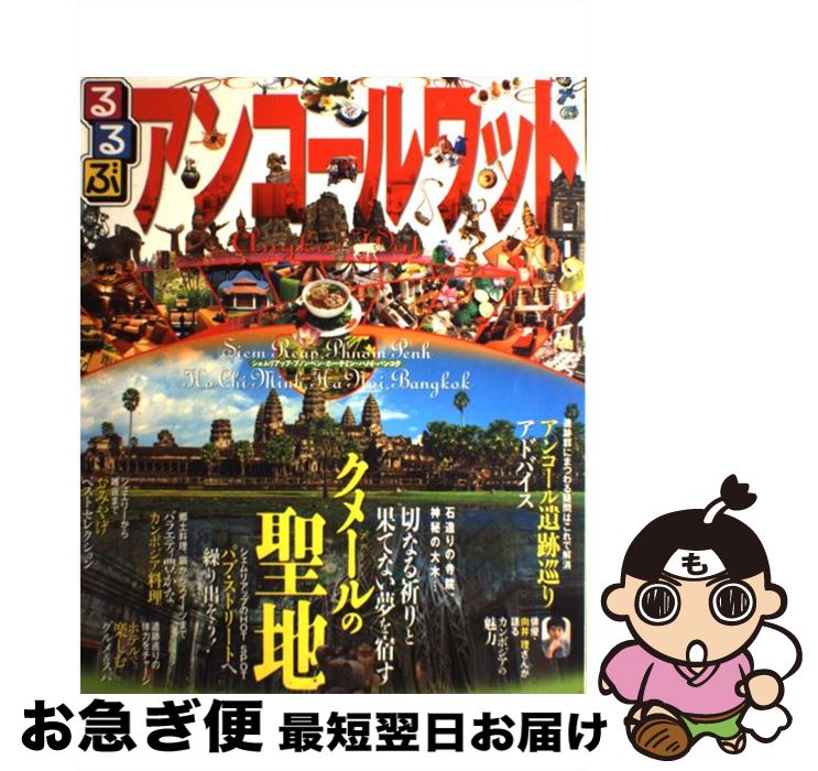 【中古】 琵琶湖 若狭・丹後/昭文社 中古】 琵琶湖 若狭・丹後 （マップルガイド） / 昭文社