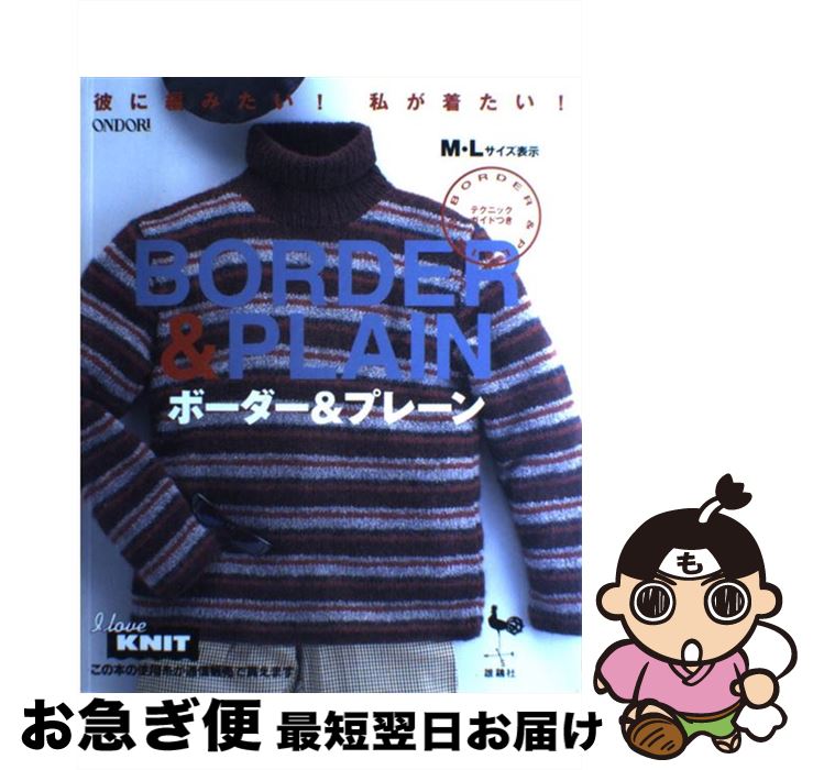 中古 境目 純粋 彼氏に編みたい 私が来着たい おんどり聖堂 雄鶏社 大型作品 猫ポス差し立てる Nsanjaagrochemicals Com