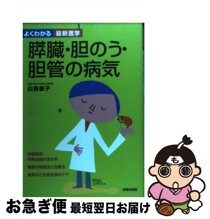 【中古】 接骨院・鍼灸院も広告効果がだせる お待たせしました。患者さんがどんどん来る/サンメディカル/岩田利彦 楽天市場】【中古】 接骨院・鍼灸院も広告効果がだせる お待たせ