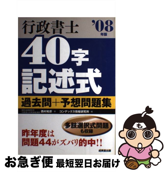 【中古】 行政書士新六法 ２０１３年版/週刊住宅新聞社/週刊住宅新聞社 楽天市場】【中古】 行政書士新六法 2013年版 / 週刊住宅