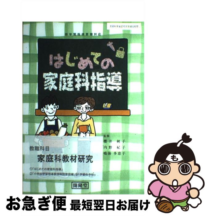 【中古】 授業の役にたつ話３年生のとびら 国語・社会・算数・理科/日本書籍新社/岡田進 楽天市場】【中古】 3年生のとびら 国語 社会 算数 理科 新版