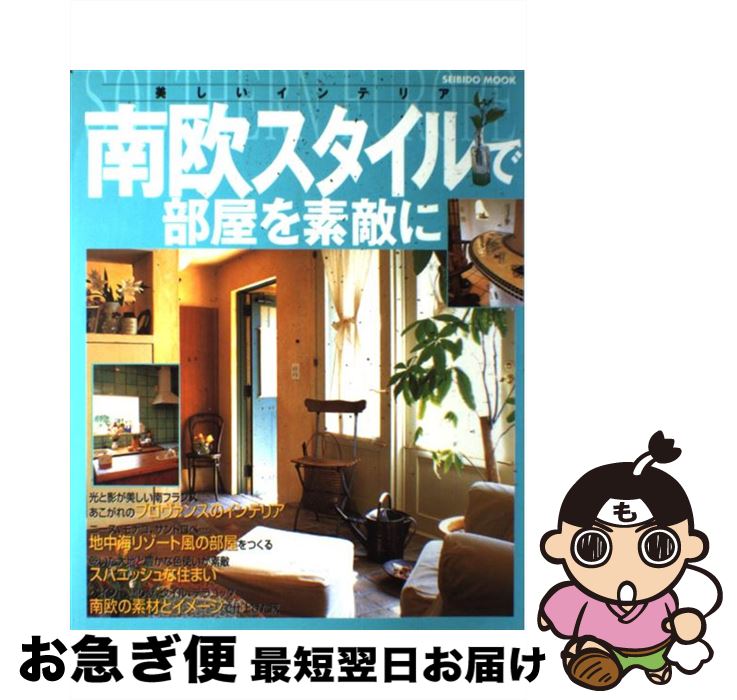楽天市場】－ 洋書 SCANDINAVIAN MODERN HOUSES 5 - The Spirit