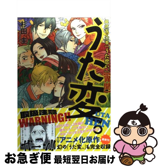 楽天市場】【中古】 吉田秋生コレクション：風の歌うたい / 吉田 秋生