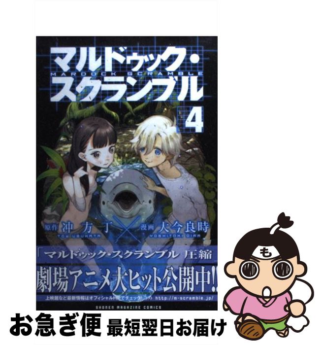 新品未開封　マルドゥック・スクランブル 圧縮／マルドゥック・スクランブル 燃焼( Amazon.co.jp: マルドゥック・スクランブル The 2nd Combustion─燃焼
