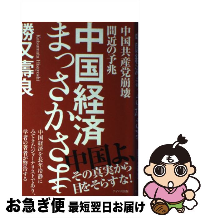楽天市場】【中古】 超人 中国政府を動かす「世界最強」の超能力者ー