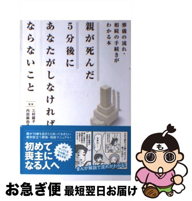 【中古】 会社法 第６版/法律文化社/本間輝雄 楽天市場】【中古】 会社法 第6版 / 本間 輝雄, 古瀬村 邦夫