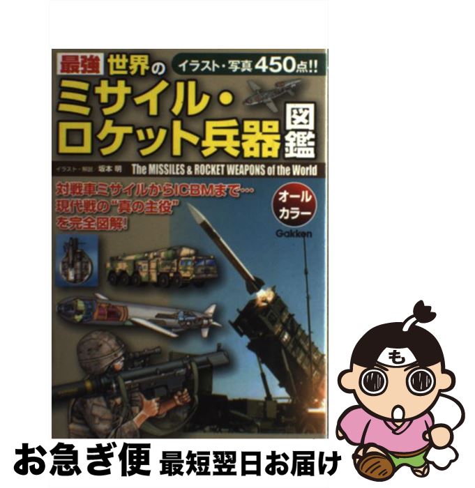 【中古】 おカネでわかる世界の事件史/イースト・プレス/知的発見！探検隊 中古】 おカネでわかる世界の事件史/イースト・プレス/知的発見