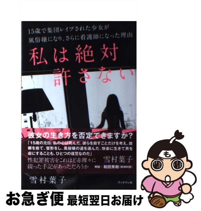 中古】 盲導犬イザベルが教えてくれたこと 失明して見えた光