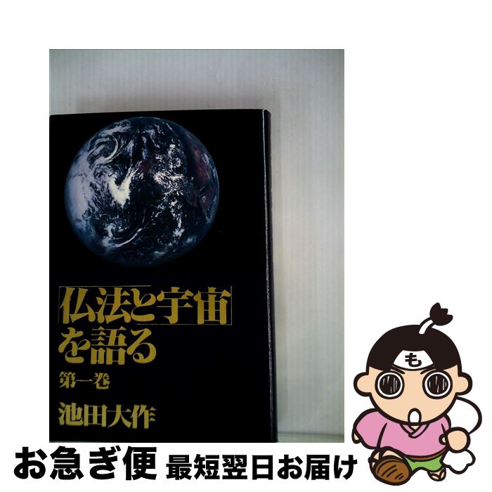 【中古】 人生に勝利する楽々禅 願望実現の極意書/ウィーグル/無能唱元 中古】 人生に勝利する楽々禅 願望実現の極意書/ウィーグル/無能唱元