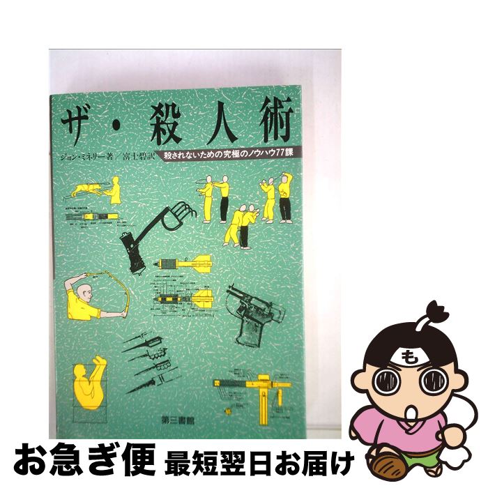 【中古】 品質監査の進め方とチェックリスト 改訂第２版対応 第２版/日科技連出版社/細谷克也 楽天市場】【中古】 品質監査の進め方とチェックリスト 改訂第2