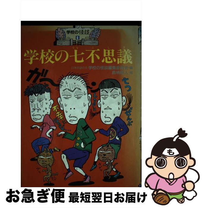 楽天市場】【中古】 現役副部長が書いた体験的カラオケ上達極意本