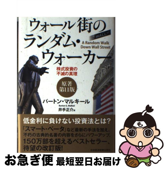 【中古】 不敗の株式戦法/同友館/大森英幸 楽天市場】【中古】 不敗の株式戦法 / 大森 英幸 / 同友館