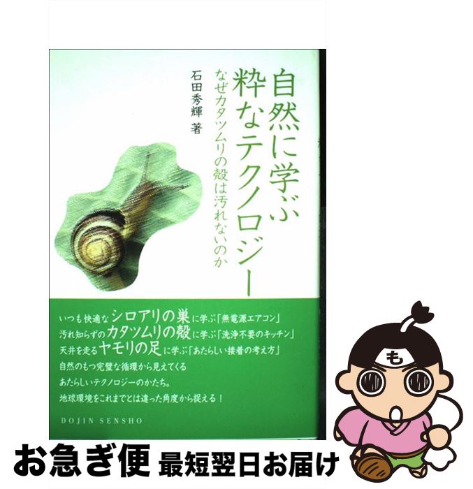 【中古】 海洋環境シミュレーション 水の流れと生物/白亜書房/横山長之 楽天市場】【中古】 海洋環境シミュレーション 水の流れと生物