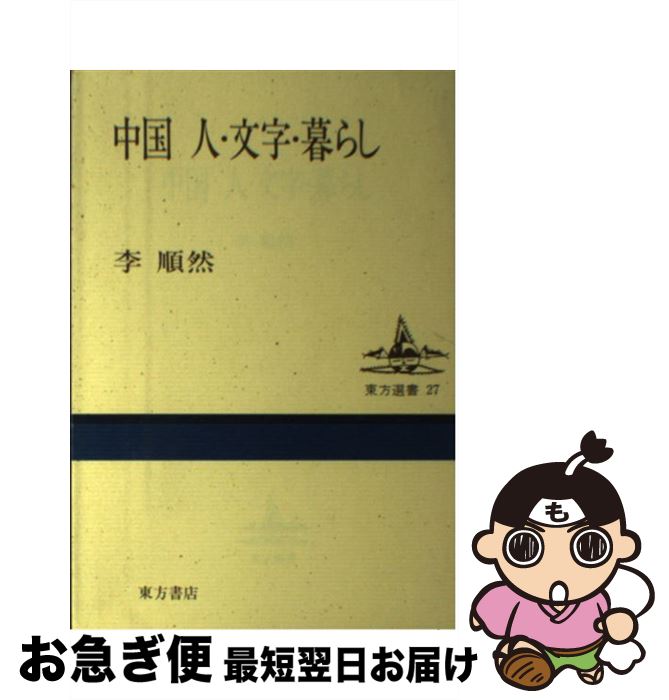 中古 中国 稼働人口 キャラクター 暮し プラム 順番そういうふうに 真東ブックストア 単行ヴォリューム にゃんにゃんポス出軍 Lapsonmexico Com