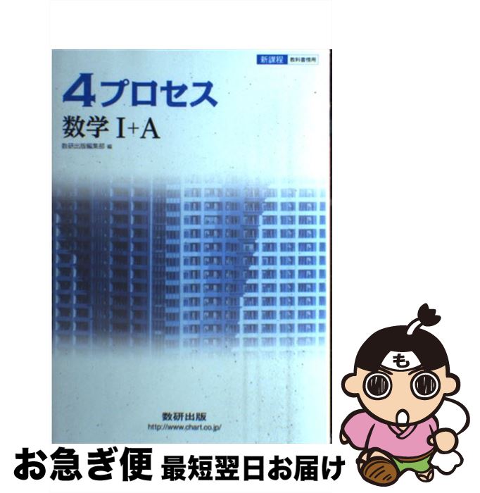 【中古】 初等応用解析/サイエンス社/高橋健人 中古】 初等応用解析 （サイエンスライブラリ） / 高橋 健人
