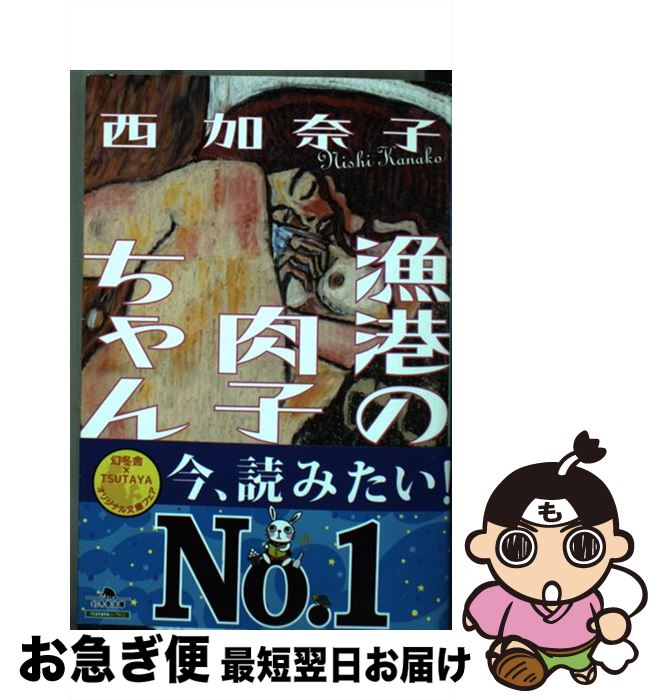 楽天市場】【中古】 自然体 自分のサッカーを貫けば、道は開ける