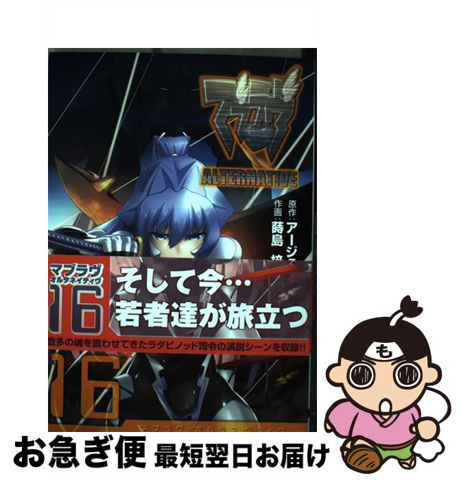 楽天市場 中古 とある魔術の電脳戦機 とある魔術の禁書目録 電脳戦機バーチャロン １ ひびぽん 涼風 涼 はいむら きよたか 竹 ｋａｄｏｋａｗａ コミック ネコポス発送 もったいない本舗 お急ぎ便店