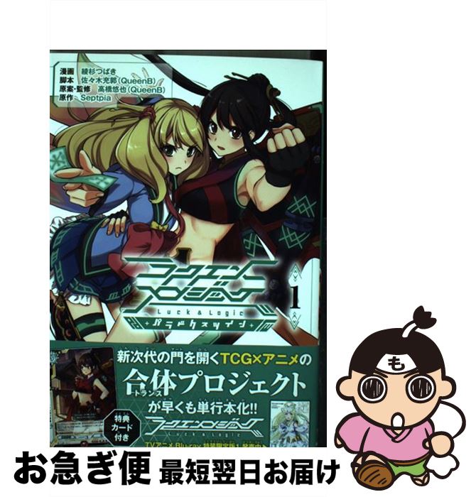 楽天市場 中古 ラクエンロジックパラドクスツイン １ ｋａｄｏｋａｗａ コミック ネコポス発送 もったいない本舗 お急ぎ便店