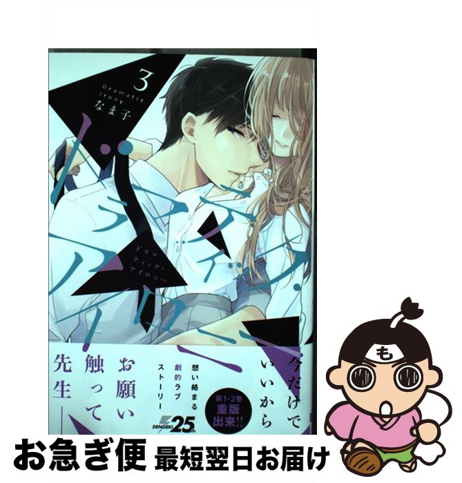 楽天市場】【最大3％OFF】 【中古】 送料無料 ドラマティック