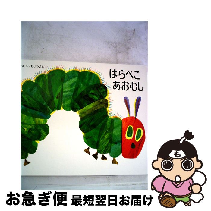楽天市場】【中古】 いたずらかいじゅうビリー！ / パット