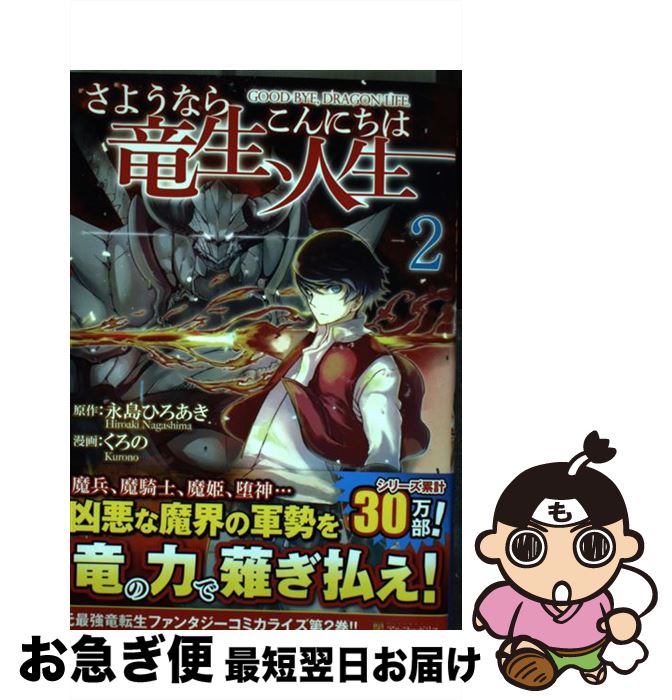 楽天市場 中古 レジェンド ２ たかの雅治 ｋａｄｏｋａｗａ コミック ネコポス発送 もったいない本舗 お急ぎ便店