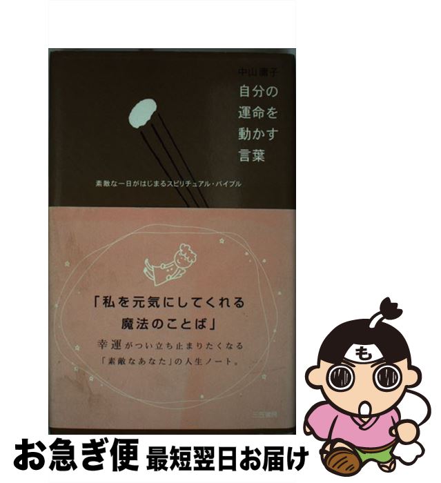 幸せの予約、承ります。 これまでの生き方、これからの生き方 幸せの予約、承ります。: これまでの生き方、これからの生き方