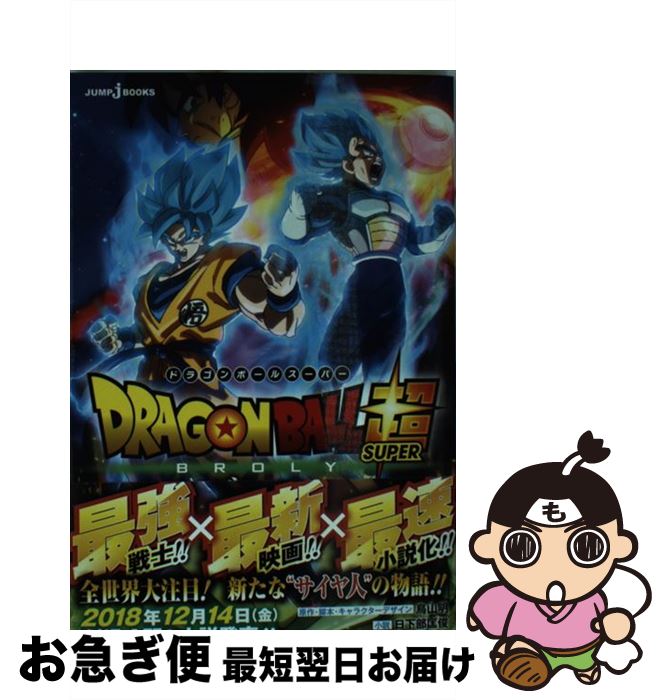 楽天市場】【中古】【ネコポス便不可】DRAGON BALL