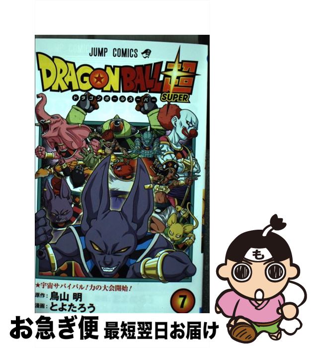 楽天市場】【中古】 ドラゴンボールZ（6） / 週刊少年ジャンプ編集部