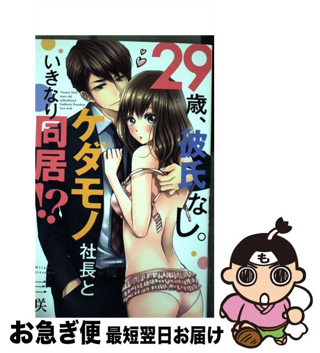 楽天市場 中古 ｂｉｓｅｘｕａｌ ２ 真崎 総子 講談社 コミック ネコポス発送 もったいない本舗 お急ぎ便店